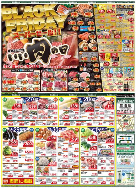 レギュラーチラシ-1