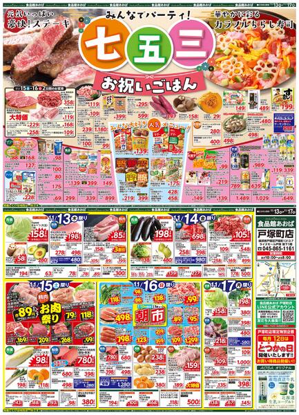 レギュラーチラシ-1