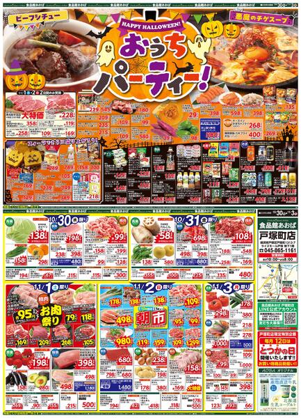 レギュラーチラシ-1