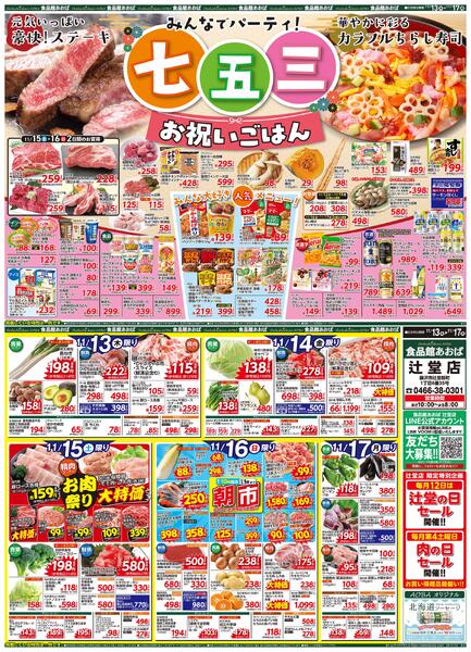 レギュラーチラシ-1