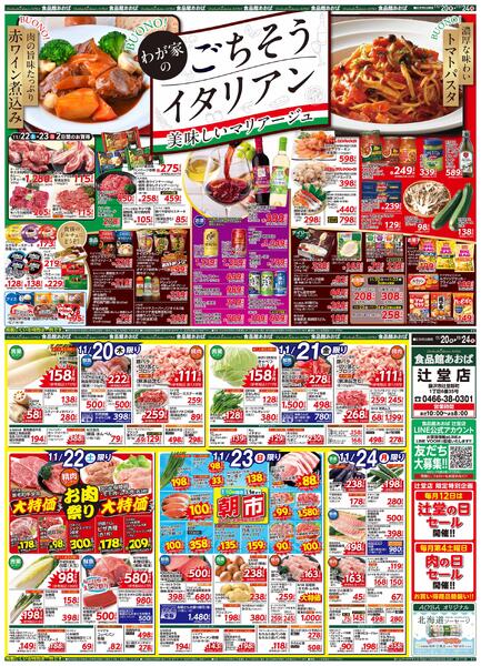 レギュラーチラシnew-1