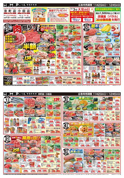 最新チラシnew-1