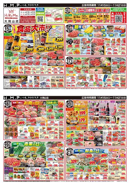 最新チラシnew-1