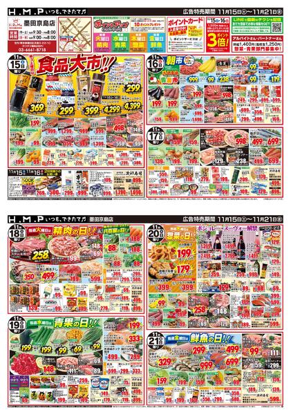 最新チラシnew-1