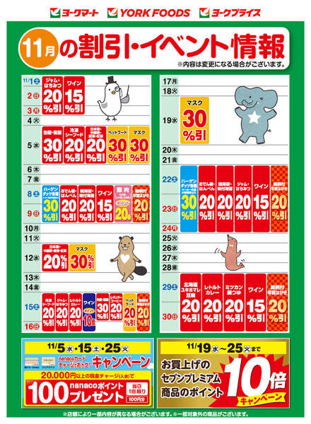 2025年11月1〜30日まで売出日：11/1(土)～11/30(日)new-2