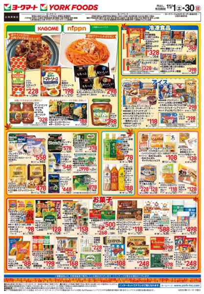 2025年11月1〜30日まで売出日：11/1(土)～11/30(日)new-4