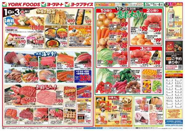 2025年11月1〜4日まで売出日：11/1(土)～11/4(火)new-2