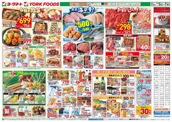 2025年11月5〜7日まで売出日：11/5(水)～11/7(金)new-2