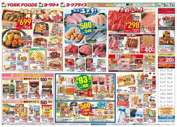 2025年11月5〜7日まで売出日：11/5(水)～11/7(金)new-2