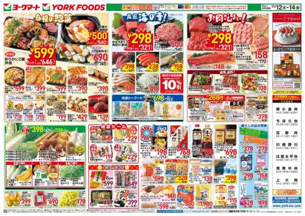 2025年11月12〜14日まで売出日：11/12(水)～14(金)new-2