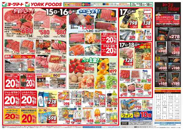 2025年11月15〜18日まで売出日：11/15(土)～18(火)new-1