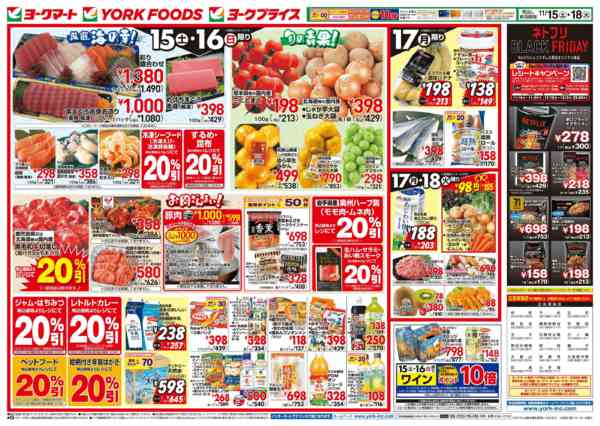 2025年11月15〜18日まで売出日：11/15(土)～18(火)new-1
