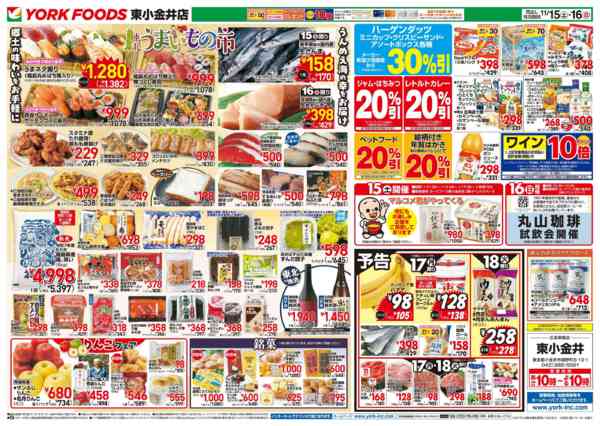 2025年11月15〜16日まで売出日：11/15(土)・16(日)new-2