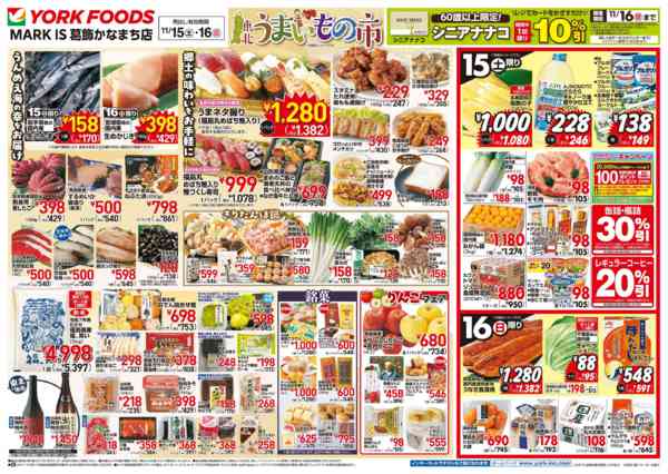 2025年11月15〜16日まで売出日：11/15(土)・16(日)new-1