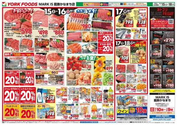 2025年11月15〜18日まで売出日：11/15(土)～18(火)new-1