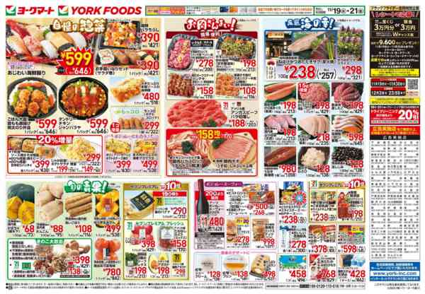 2025年11月19〜21日まで売出日：11/19(水)～21(金)new-2