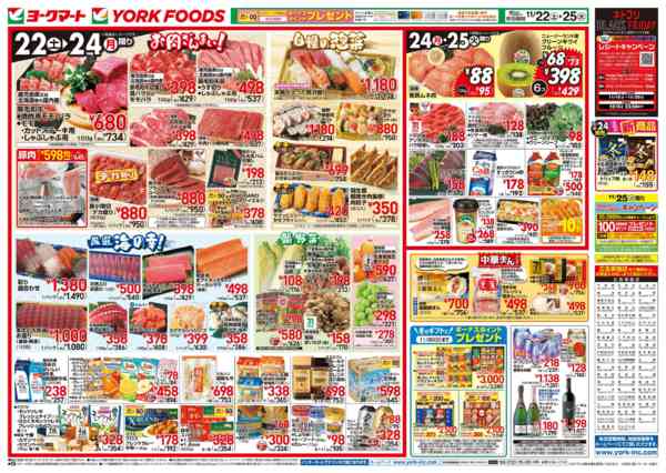 2025年11月22〜25日まで売出日：11/22(土)～25(火)new-1