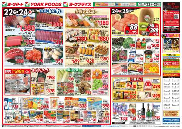 2025年11月22〜25日まで売出日：11/22(土)～25(火)new-1