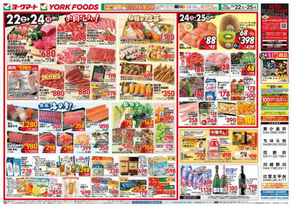 2025年11月22〜25日まで売出日：11/22(土)～25(火)new-1