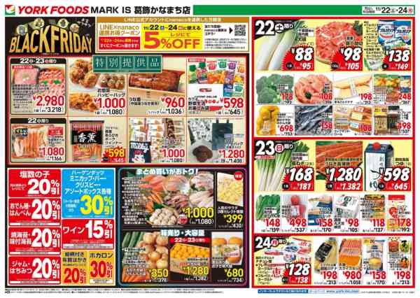 2025年11月22〜24日まで売出日：11/22(土)～24(月)new-1