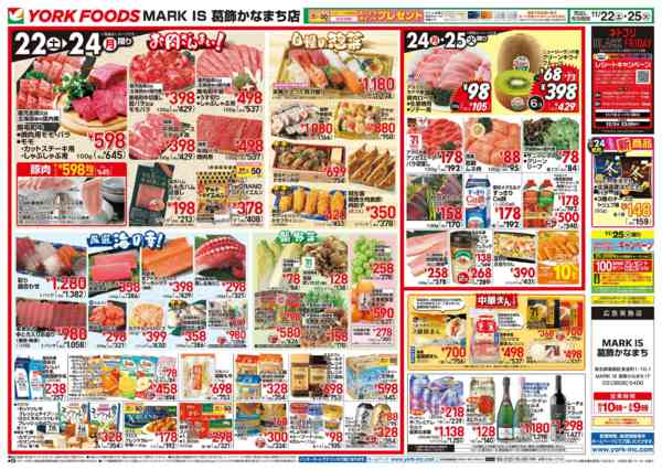 2025年11月22〜25日まで売出日：11/22(土)～25(火)new-1