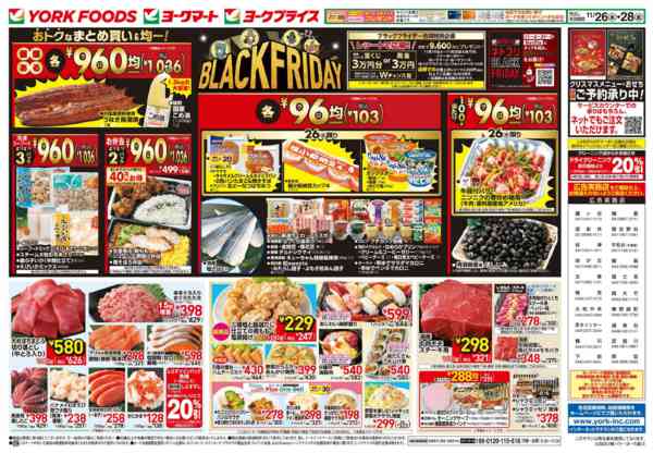 2025年11月26〜28日まで売出日：11/26(水)～28(金)-2