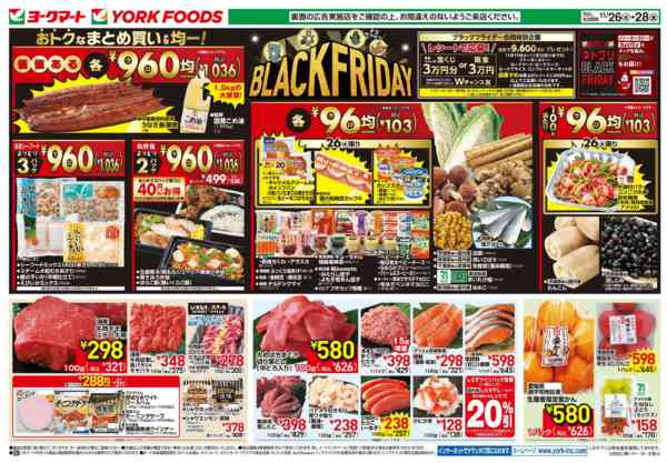 2025年11月26〜28日まで売出日：11/26(水)～28(金)new-1