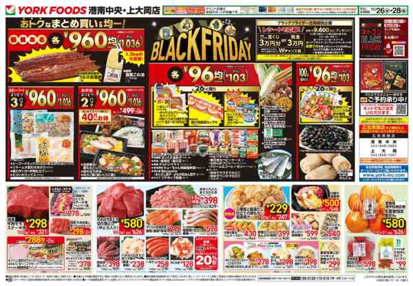 2025年11月26〜28日まで売出日：11/26(水)～28(金)-2