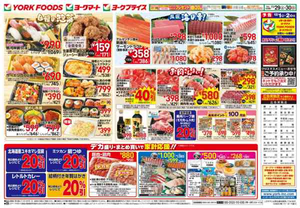 2025年11月29〜30日まで売出日：11/29(土)～30(日)new-2