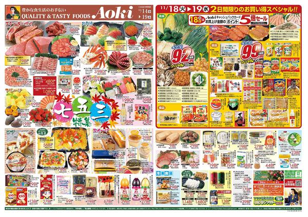 2025年11月14〜19日まで☆七五三特集☆-1