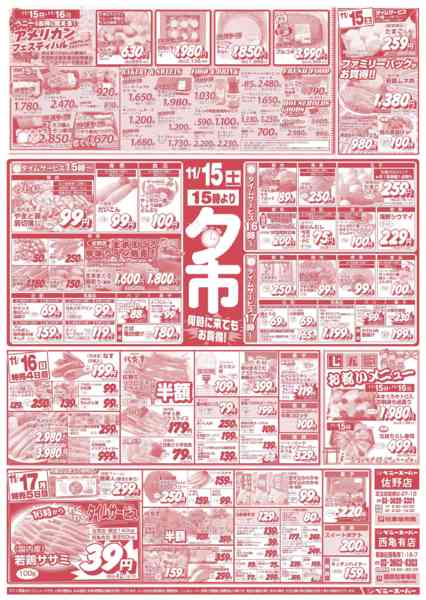 2025年11月13〜17日まで海鮮グルメ市＆アメフェス&夕市-2