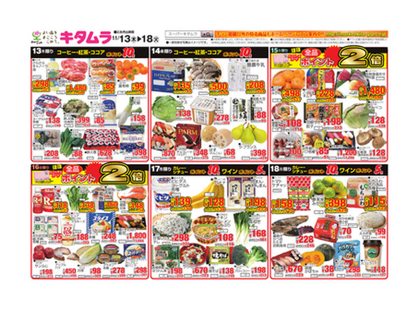 11月13日 チラシ-1