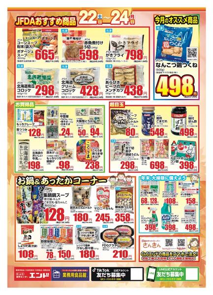 2025-11-22～2025-11-24-1