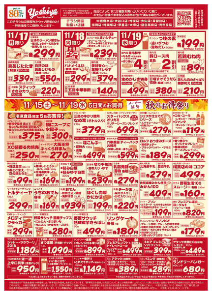 【11/15(土)～11/19(水)まで】おうちでやさしい中華new-2