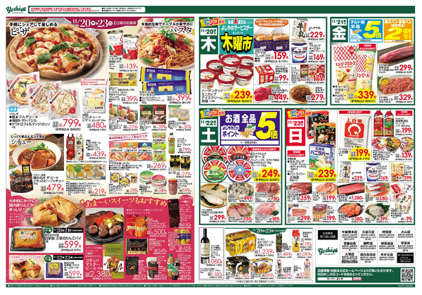 【11/20(土)～11/23(日)まで】ボージョレ・ヌーヴォー解禁new-2