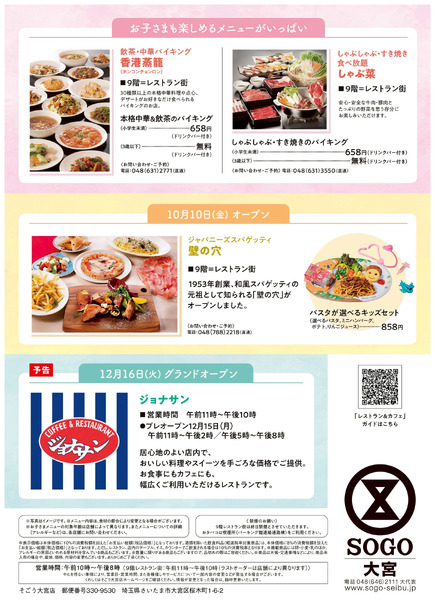 キッズメニュー ②(大宮)11月1日～12月25日-1