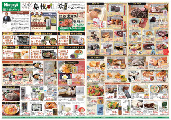 2025年10月30日〜11月4日まで-1