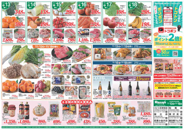 2025年11月13〜18日までnew-2