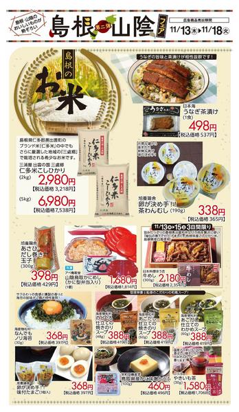 2025年11月14〜18日まで-1