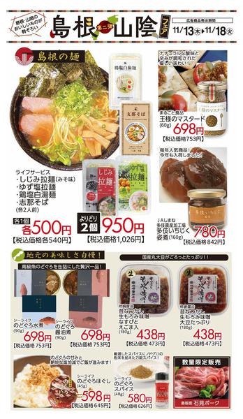 2025年11月15〜18日までnew-1