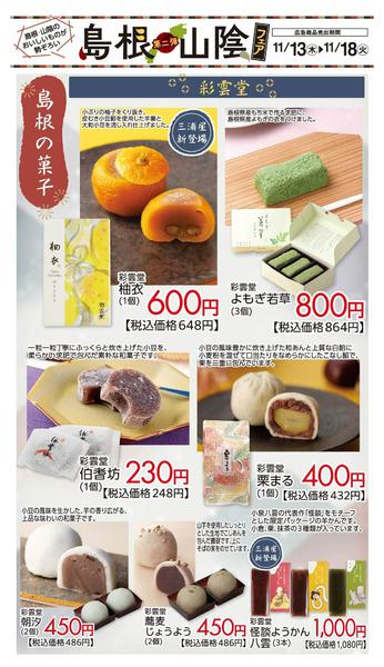 2025年11月16〜18日までnew-1