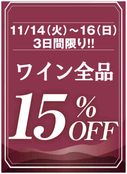 2025年11月14〜16日まで-1