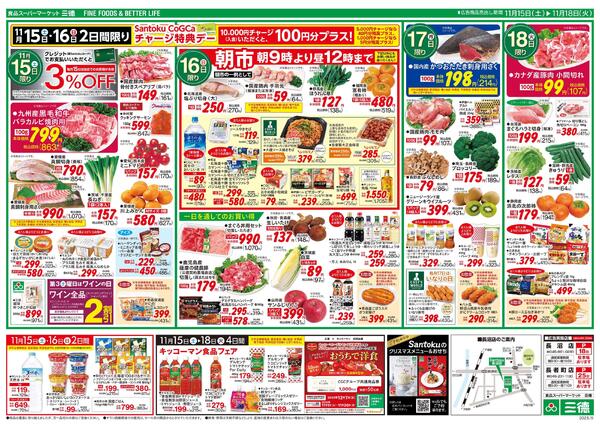 東北４県うまいもん-2