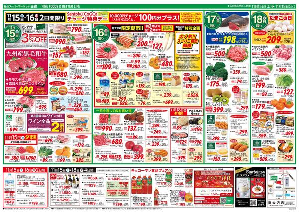 東北４県うまいもんnew-2