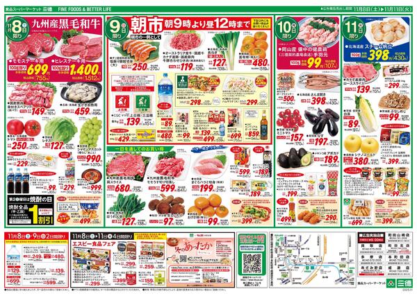 CGCスーパーエキサイティングセールnew-2