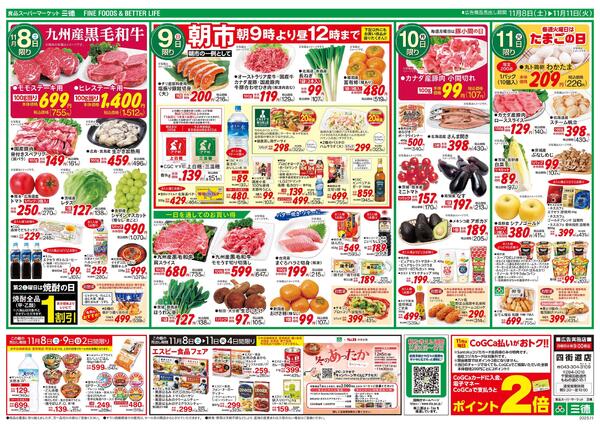 CGCスーパーエキサイティングセール-2