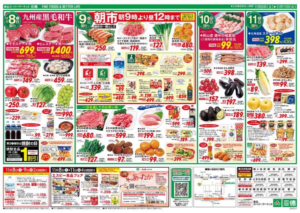 CGCスーパーエキサイティングセール-2