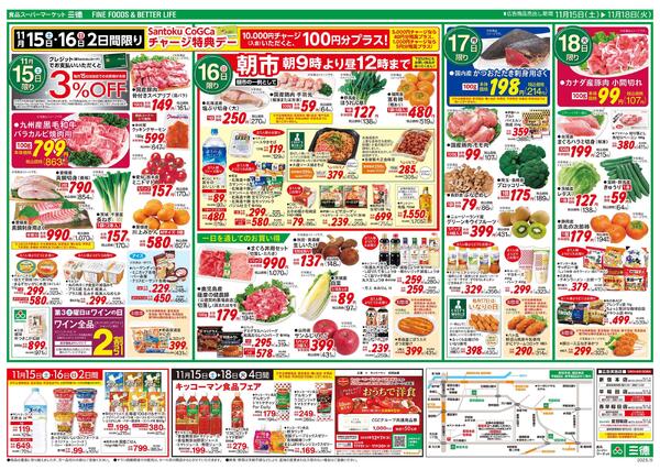 東北４県うまいもんnew-2