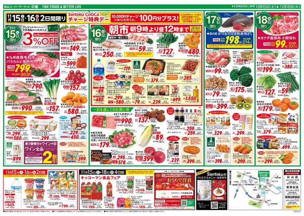 東北４県うまいもん-2