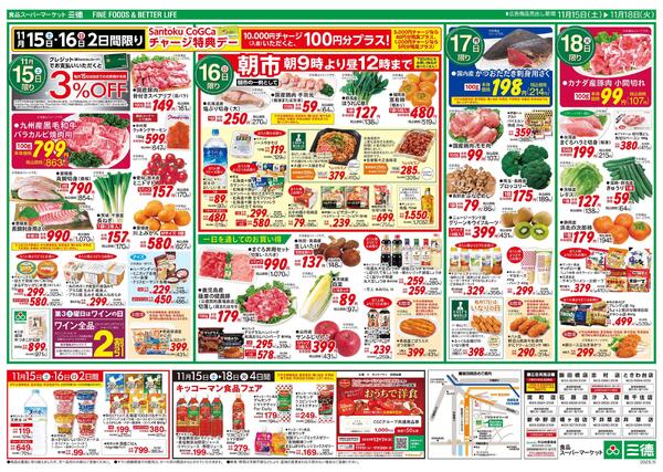 東北４県うまいもんnew-2